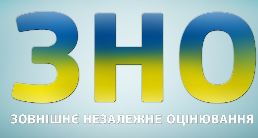 зно