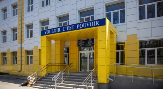 школа 126 Днепр