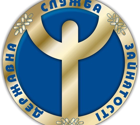 служба_зайнятість