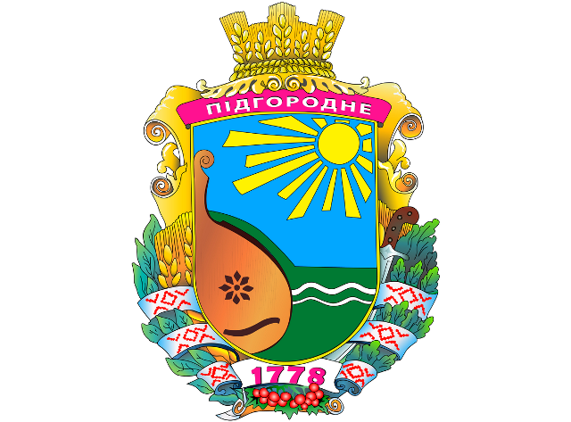 Pidgorodne_gerb_горизонт