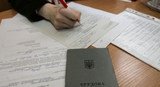 безработица