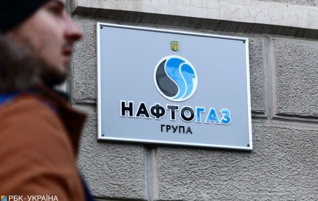 Нафтогаз