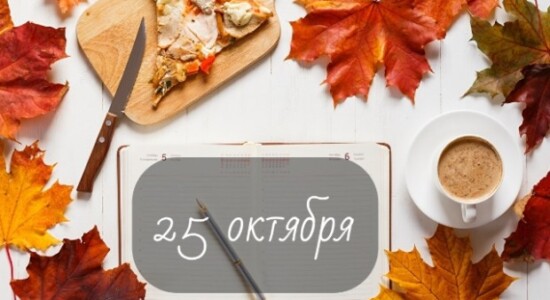 приметы