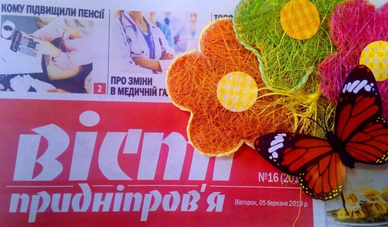 газета