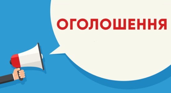 Оголошення новини Підгородне