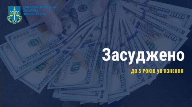 П'ять років ув'язнення для заступника голови селищної ради на Дніпропетровщині