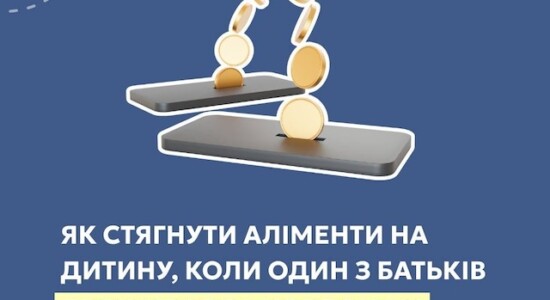 Стягнення аліментів з-за кордону: інструкція