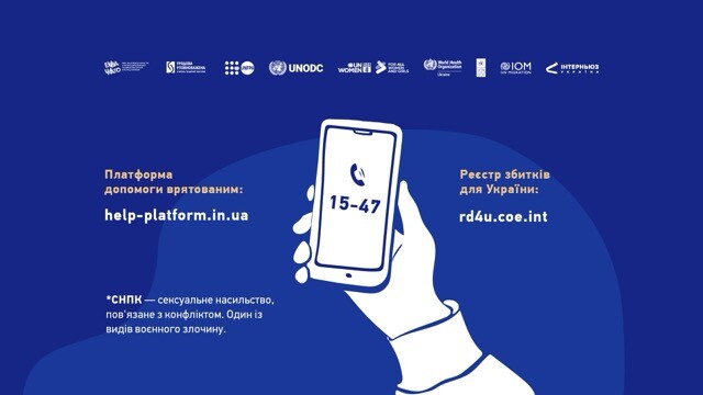 Де отримати безоплатну допомогу постраждалим від сексуального насильства